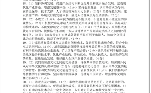 政治试卷答案_2025年4月_250424广东省大湾区2025届普通高中毕业年级联合模拟考试（二）（大湾区二模）_广东省大湾区2025届普通高中毕业年级联合模拟考试（二）政治