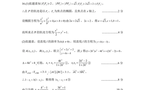 河南省郑州市2025届高三第一次质量预测数学答案_2025年1月_250119河南省郑州市2025届高三第一次质量预测试卷（全科）_河南省郑州市2025届高三第一次质量预测数学