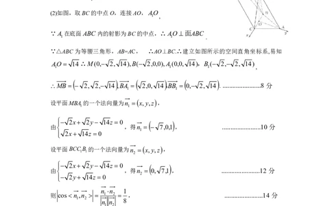 河南省郑州市2025届高三第一次质量预测数学答案_2025年1月_250119河南省郑州市2025届高三第一次质量预测试卷（全科）_河南省郑州市2025届高三第一次质量预测数学