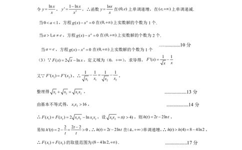 河南省郑州市2025届高三第一次质量预测数学答案_2025年1月_250119河南省郑州市2025届高三第一次质量预测试卷（全科）_河南省郑州市2025届高三第一次质量预测数学