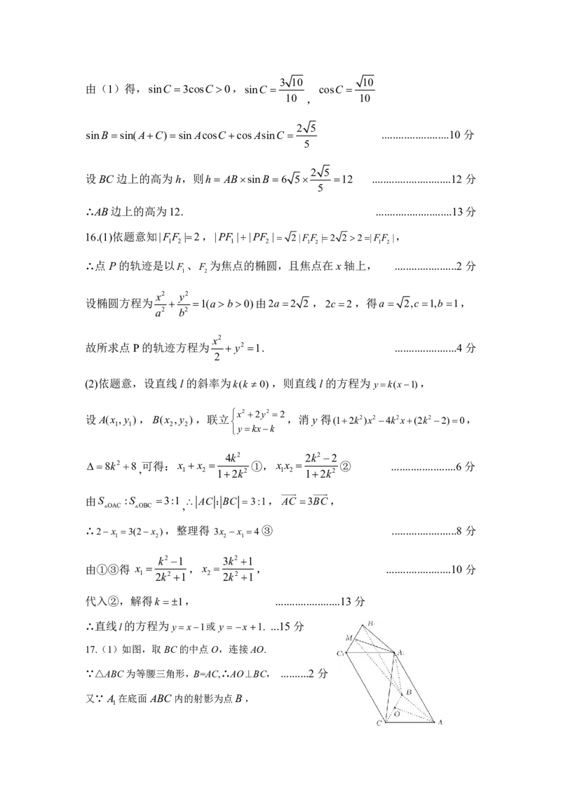 河南省郑州市2025届高三第一次质量预测数学答案_2025年1月_250119河南省郑州市2025届高三第一次质量预测试卷（全科）_河南省郑州市2025届高三第一次质量预测数学