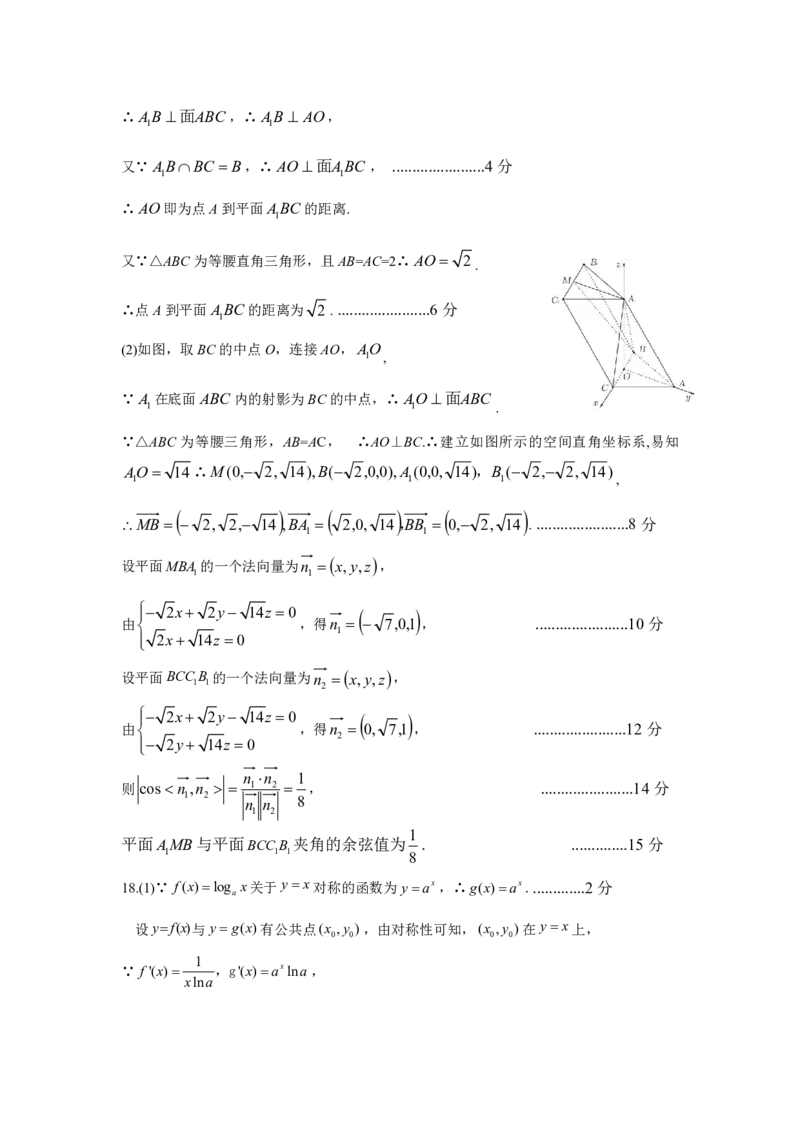 河南省郑州市2025届高三第一次质量预测数学答案_2025年1月_250119河南省郑州市2025届高三第一次质量预测试卷（全科）_河南省郑州市2025届高三第一次质量预测数学