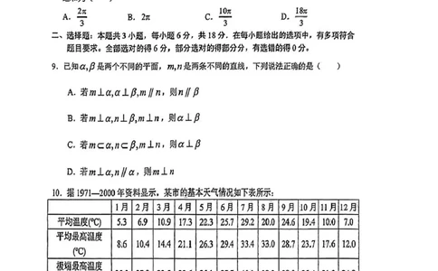 重庆市第八中学2025届高三上学期1月综合能力测试（期末）数学PDF版含答案_2025年1月_250108重庆市第八中学2025届高三上学期1月综合能力测试（期末）（全科）