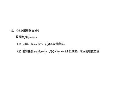 重庆市第八中学2025届高三上学期1月综合能力测试（期末）数学PDF版含答案_2025年1月_250108重庆市第八中学2025届高三上学期1月综合能力测试（期末）（全科）