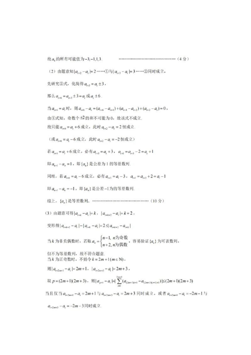 重庆市第八中学2025届高三上学期1月综合能力测试（期末）数学PDF版含答案_2025年1月_250108重庆市第八中学2025届高三上学期1月综合能力测试（期末）（全科）