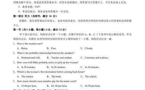高二英语期中模拟卷（全解全析）（新高考八省专用）(1)_1多考区联考_1014高二期中模拟卷（新八省专用）黄金卷：2024-2025学年高二上学期期中模拟考试