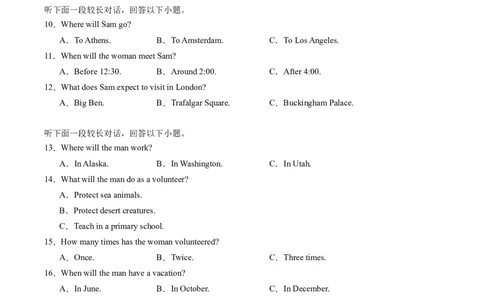 高二英语期中模拟卷（全解全析）（新高考八省专用）(1)_1多考区联考_1014高二期中模拟卷（新八省专用）黄金卷：2024-2025学年高二上学期期中模拟考试