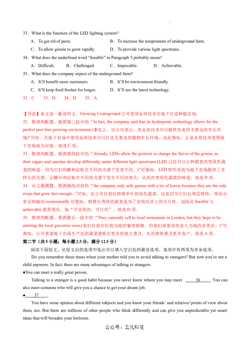 高二英语期中模拟卷（全解全析）（新高考八省专用）(1)_1多考区联考_1014高二期中模拟卷（新八省专用）黄金卷：2024-2025学年高二上学期期中模拟考试