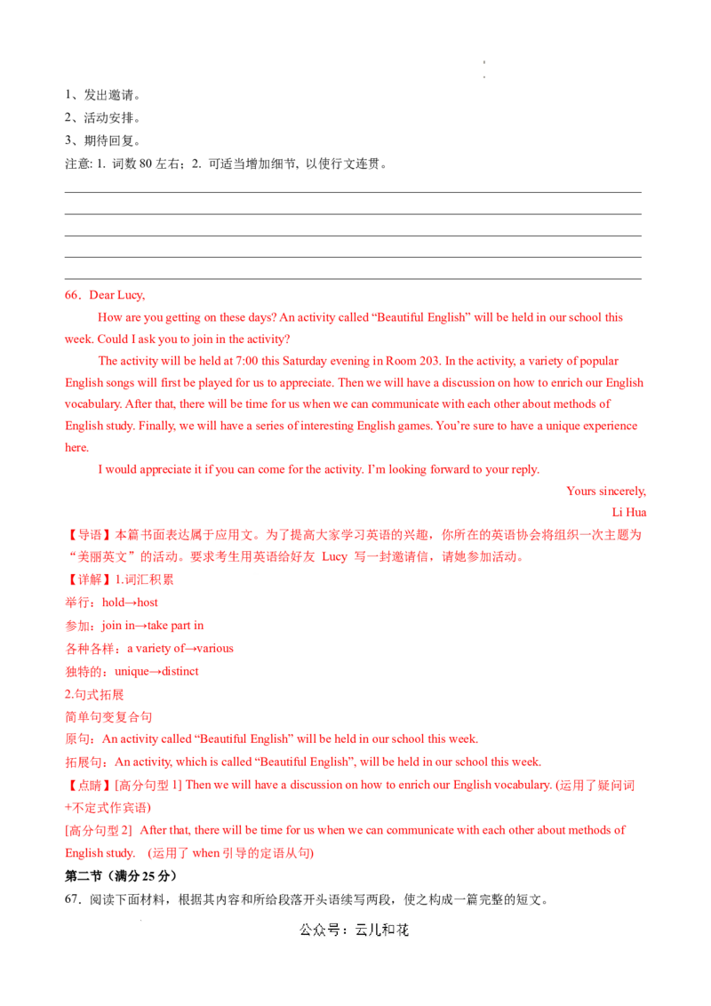 高二英语期中模拟卷（全解全析）（新高考八省专用）(1)_1多考区联考_1014高二期中模拟卷（新八省专用）黄金卷：2024-2025学年高二上学期期中模拟考试