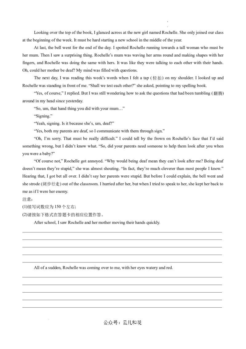 高二英语期中模拟卷（全解全析）（新高考八省专用）(1)_1多考区联考_1014高二期中模拟卷（新八省专用）黄金卷：2024-2025学年高二上学期期中模拟考试