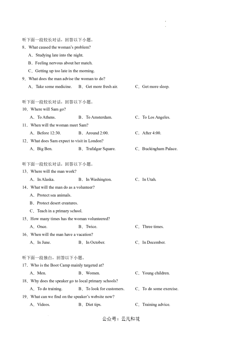 高二英语期中模拟卷（全解全析）（新高考八省专用）(1)_1多考区联考_1014高二期中模拟卷（新八省专用）黄金卷：2024-2025学年高二上学期期中模拟考试