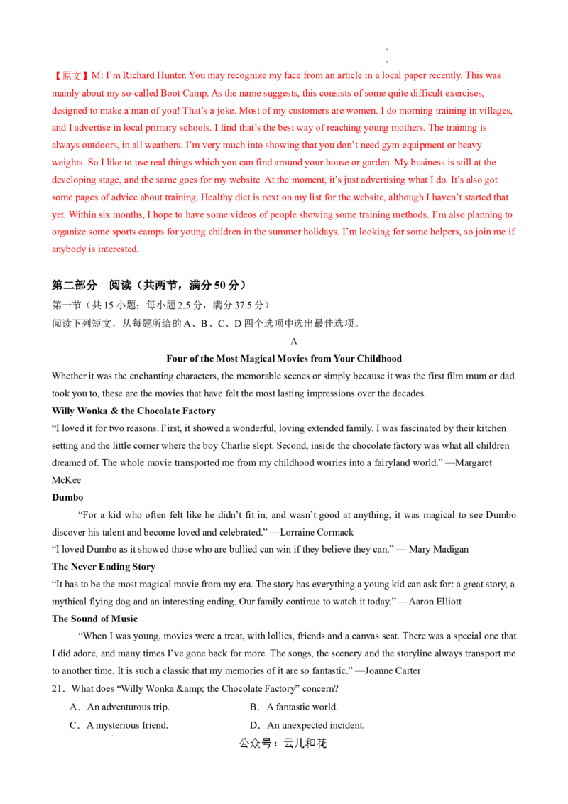 高二英语期中模拟卷（全解全析）（新高考八省专用）(1)_1多考区联考_1014高二期中模拟卷（新八省专用）黄金卷：2024-2025学年高二上学期期中模拟考试