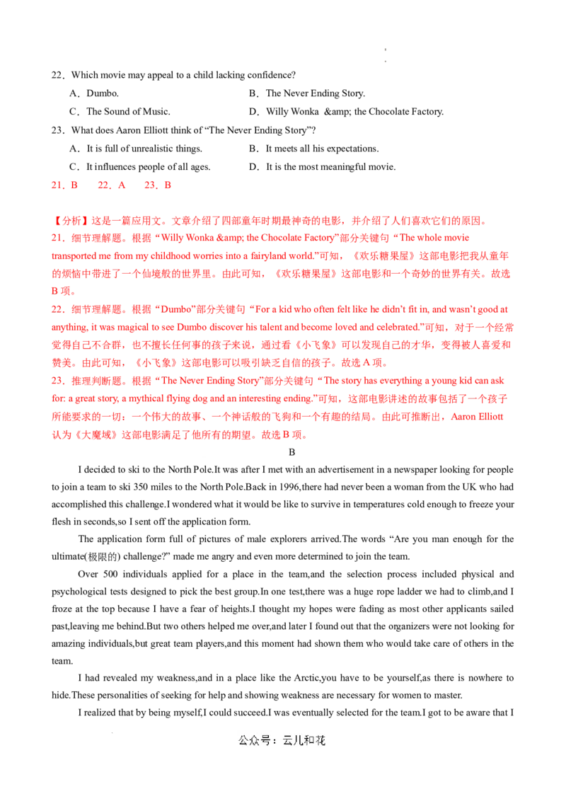 高二英语期中模拟卷（全解全析）（新高考八省专用）(1)_1多考区联考_1014高二期中模拟卷（新八省专用）黄金卷：2024-2025学年高二上学期期中模拟考试