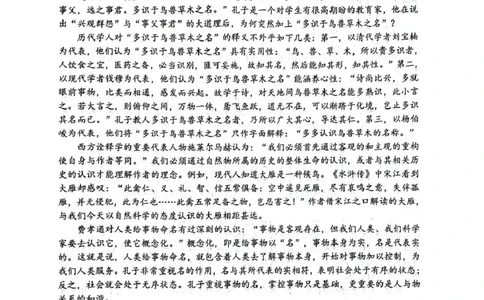 四川省绵阳南山中学2026届高三上学期第一次教学质量检测试题语文PDF版含答案_2025年9月_250904四川省绵阳南山中学2026届高三上学期第一次教学质量检测