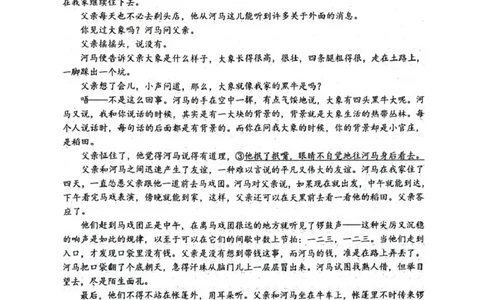 四川省绵阳南山中学2026届高三上学期第一次教学质量检测试题语文PDF版含答案_2025年9月_250904四川省绵阳南山中学2026届高三上学期第一次教学质量检测