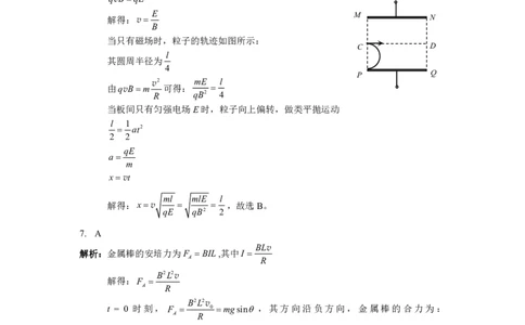 物理试卷答案_2025年4月_250427广西南宁市2025届普通高中毕业班第二次适应性测试（全科）_广西南宁市2025届高三第三次适应性测试物理