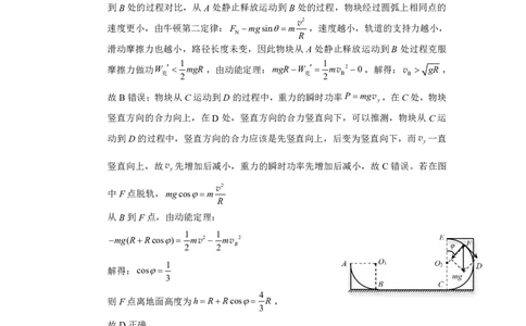 物理试卷答案_2025年4月_250427广西南宁市2025届普通高中毕业班第二次适应性测试（全科）_广西南宁市2025届高三第三次适应性测试物理