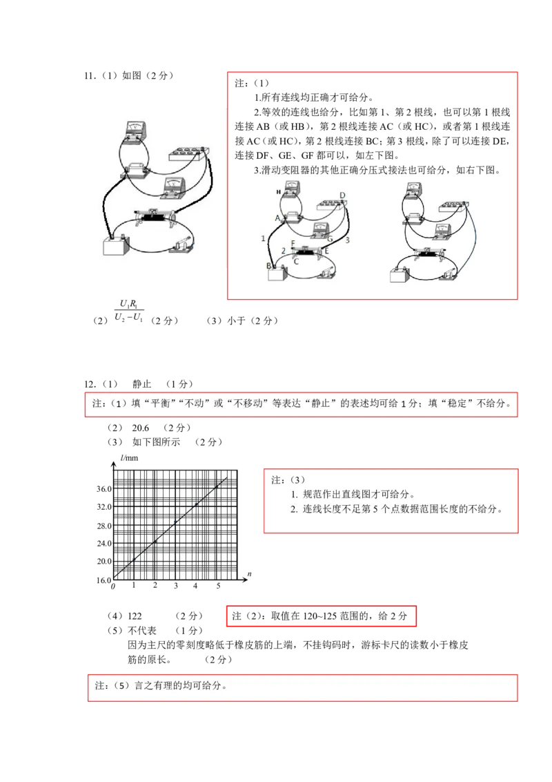 物理试卷答案_2025年4月_250427广西南宁市2025届普通高中毕业班第二次适应性测试（全科）_广西南宁市2025届高三第三次适应性测试物理