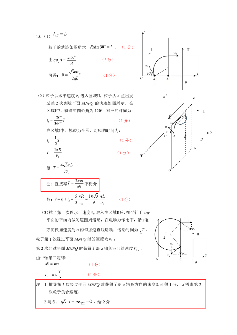 物理试卷答案_2025年4月_250427广西南宁市2025届普通高中毕业班第二次适应性测试（全科）_广西南宁市2025届高三第三次适应性测试物理