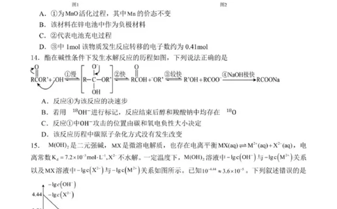 辽宁省本溪高级中学2024-2025高三下学期开学考试化学试题+答案_2025年2月_250207辽宁省本溪高级中学2024-2025高三下学期开学考试卷+答案