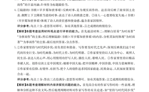 四川省金太阳2026届高三9月开学联考（26-10C）语文答案_2025年9月_250910金太阳&middot;四川省2026届高三9月开学联考（26-10C）（全科）