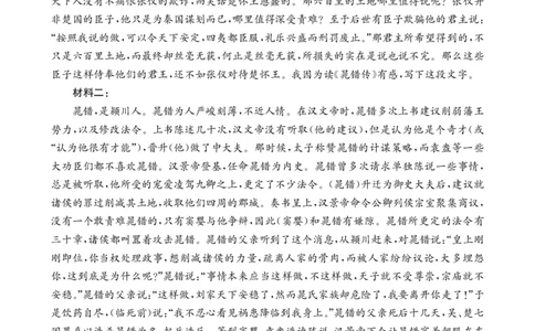 四川省金太阳2026届高三9月开学联考（26-10C）语文答案_2025年9月_250910金太阳&middot;四川省2026届高三9月开学联考（26-10C）（全科）