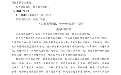 河南省豫西北教研联盟2025&mdash;2026学年高三上学期第一次质量检测语文试卷（含答案）_2025年10月_251028河南省豫西北教研联盟2026届高三上学期第一次质量检测（全科）