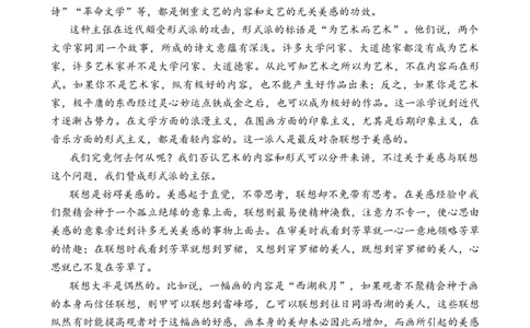 河南省豫西北教研联盟2025&mdash;2026学年高三上学期第一次质量检测语文试卷（含答案）_2025年10月_251028河南省豫西北教研联盟2026届高三上学期第一次质量检测（全科）