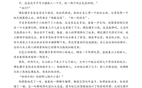河南省豫西北教研联盟2025&mdash;2026学年高三上学期第一次质量检测语文试卷（含答案）_2025年10月_251028河南省豫西北教研联盟2026届高三上学期第一次质量检测（全科）