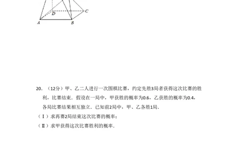 2009年高考数学试卷（文）（全国卷Ⅰ）（空白卷）_数学历年高考真题_新&middot;PDF版2008-2025&middot;高考数学真题_数学（按年份分类）2008-2025_2009&middot;高考数学真题