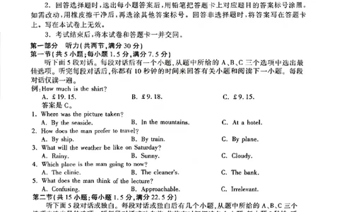 山东省九五高中协作体2025高三年级质量检测（九五联考）英语_2025年5月_250515山东省九五高中协作体2025高三年级质量检测（东营二模）（全科）