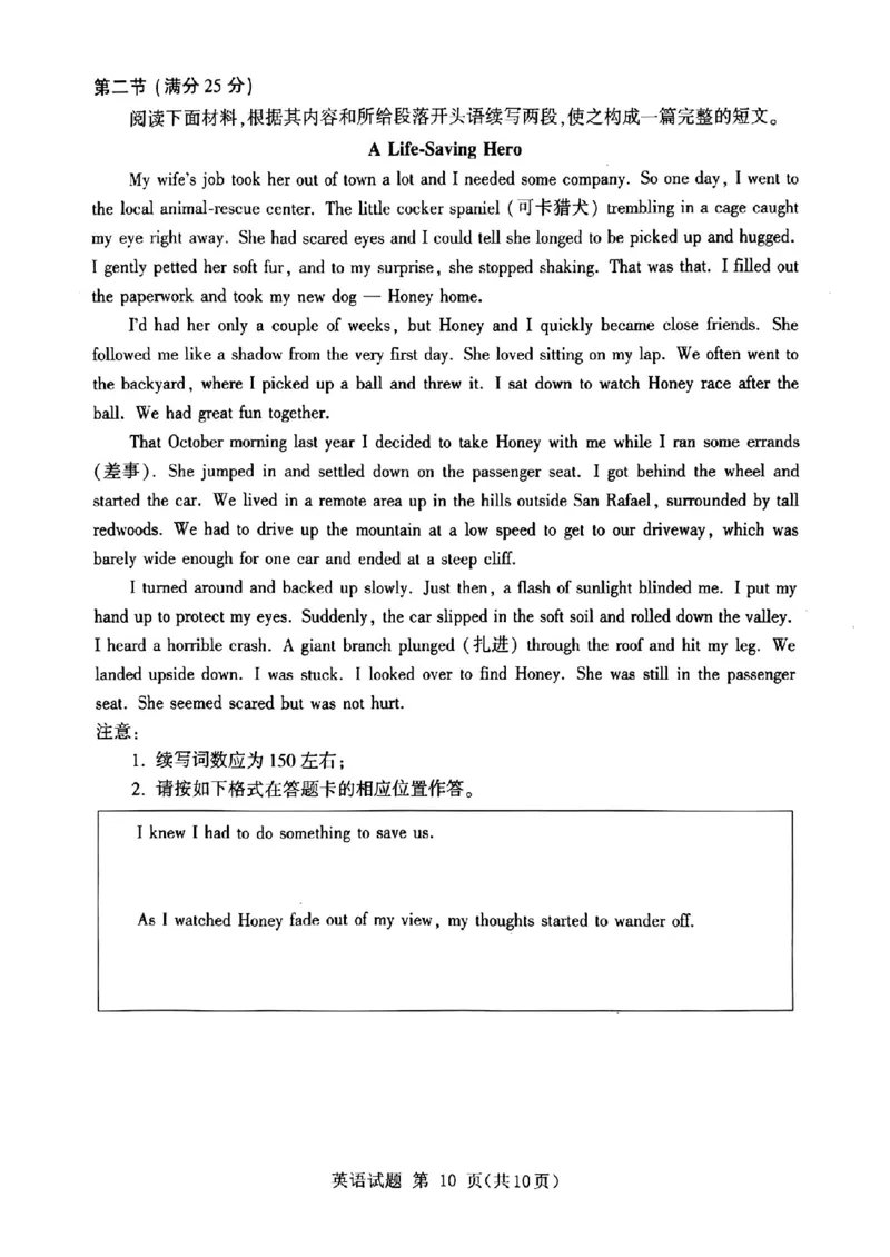 山东省九五高中协作体2025高三年级质量检测（九五联考）英语_2025年5月_250515山东省九五高中协作体2025高三年级质量检测（东营二模）（全科）