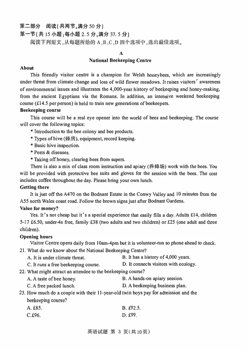 山东省九五高中协作体2025高三年级质量检测（九五联考）英语_2025年5月_250515山东省九五高中协作体2025高三年级质量检测（东营二模）（全科）