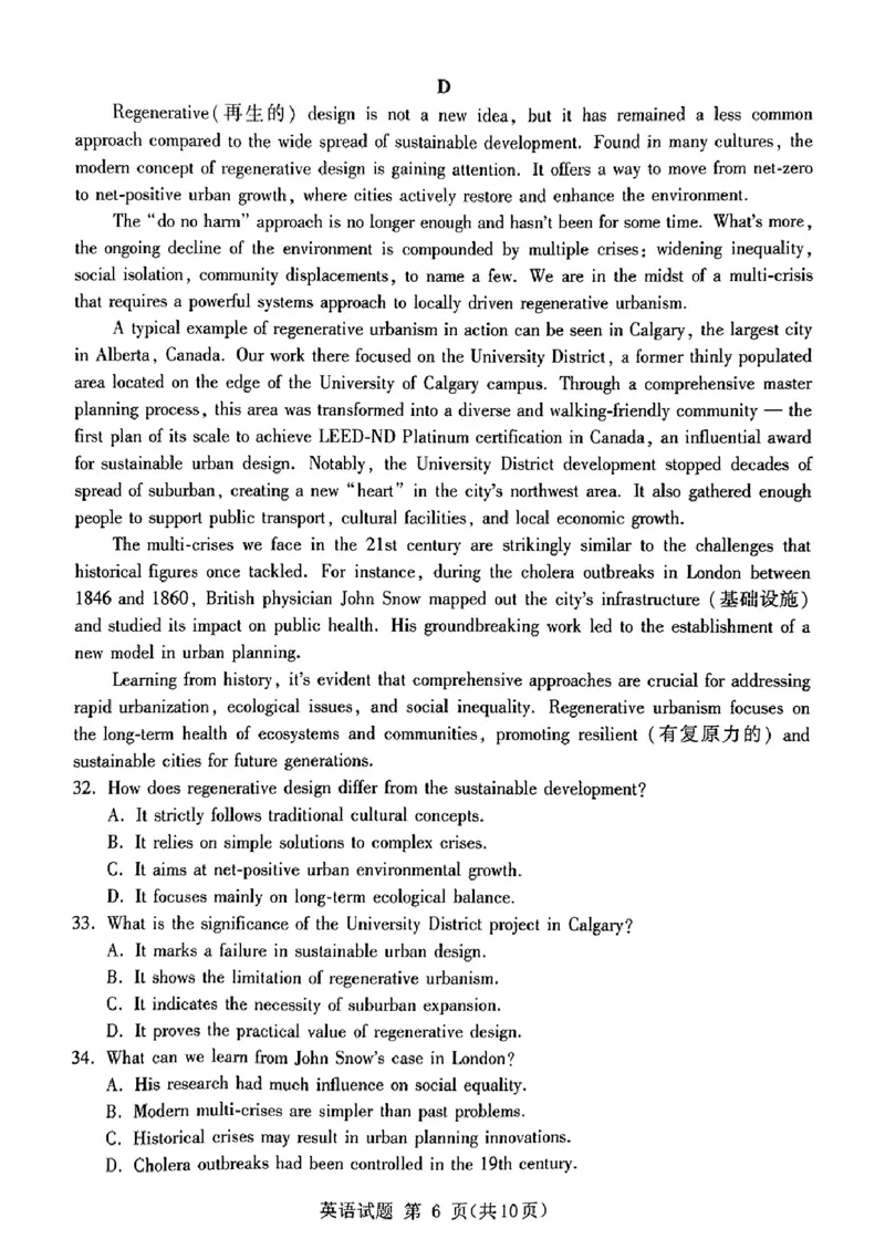 山东省九五高中协作体2025高三年级质量检测（九五联考）英语_2025年5月_250515山东省九五高中协作体2025高三年级质量检测（东营二模）（全科）