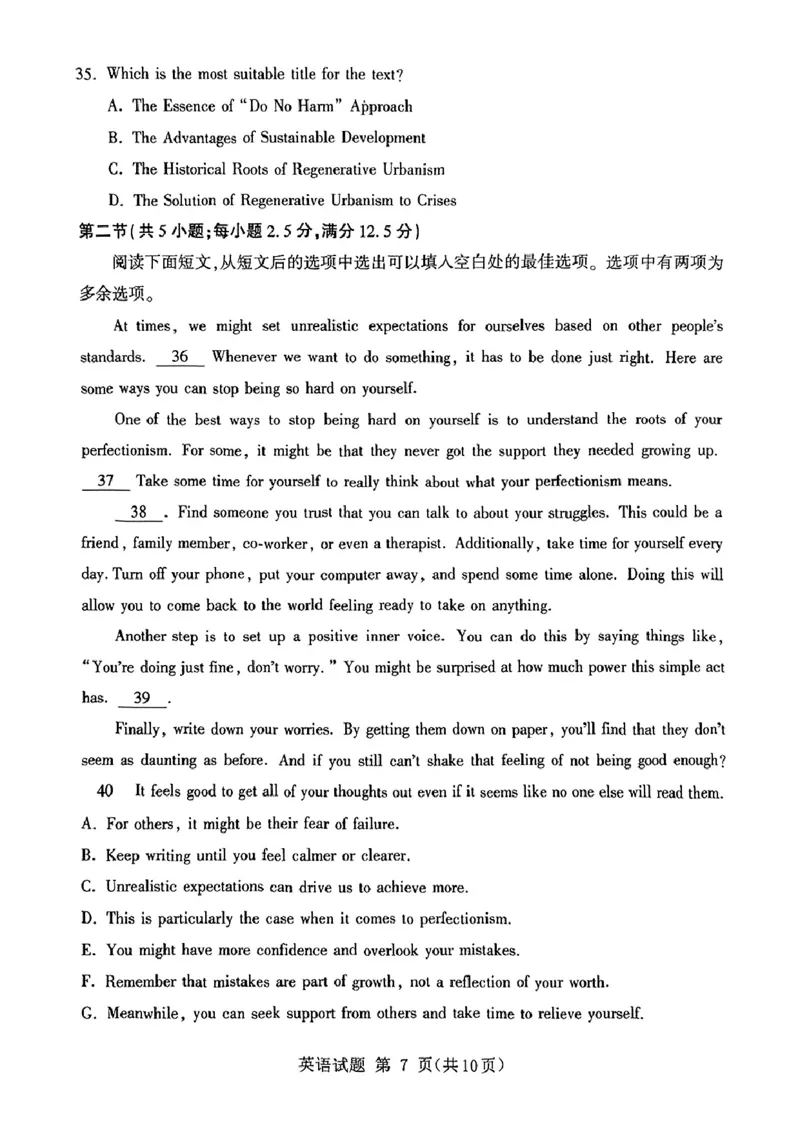 山东省九五高中协作体2025高三年级质量检测（九五联考）英语_2025年5月_250515山东省九五高中协作体2025高三年级质量检测（东营二模）（全科）