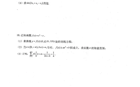 山东省临沂第一中学2026届高三上学期10月第一次阶段性质量检测+数学试题（含答案）_2025年10月_251016山东省临沂第一中学2026届高三上学期10月第一次阶段性质量检测（全科）