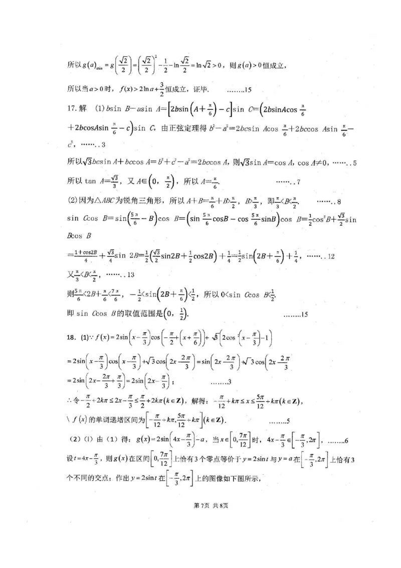 山东省临沂第一中学2026届高三上学期10月第一次阶段性质量检测+数学试题（含答案）_2025年10月_251016山东省临沂第一中学2026届高三上学期10月第一次阶段性质量检测（全科）