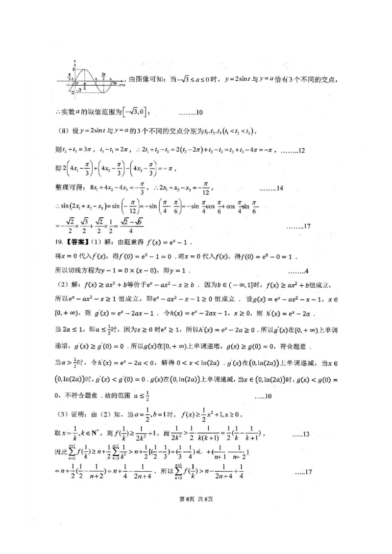 山东省临沂第一中学2026届高三上学期10月第一次阶段性质量检测+数学试题（含答案）_2025年10月_251016山东省临沂第一中学2026届高三上学期10月第一次阶段性质量检测（全科）