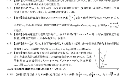 南开中学高2026届高三第二次质量检测+物理答案_2025年10月_251013重庆市南开中学2026届高三上学期第二次质量检测（全科）