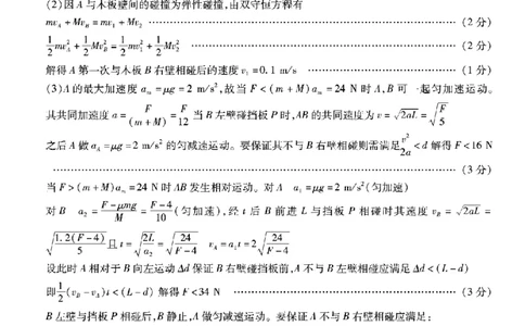 南开中学高2026届高三第二次质量检测+物理答案_2025年10月_251013重庆市南开中学2026届高三上学期第二次质量检测（全科）