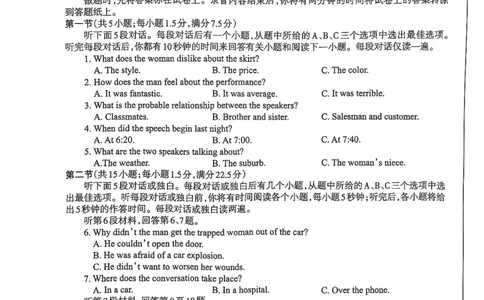 安徽省芜湖市2025届高三上学期1月期末考试英语_2025年1月_250125安徽省芜湖市2025届高三上学期1月期末考试（全科）_安徽省芜湖市2025届高三上学期1月期末考试英语