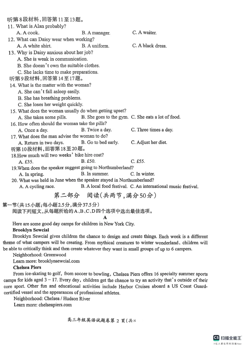 安徽省芜湖市2025届高三上学期1月期末考试英语_2025年1月_250125安徽省芜湖市2025届高三上学期1月期末考试（全科）_安徽省芜湖市2025届高三上学期1月期末考试英语