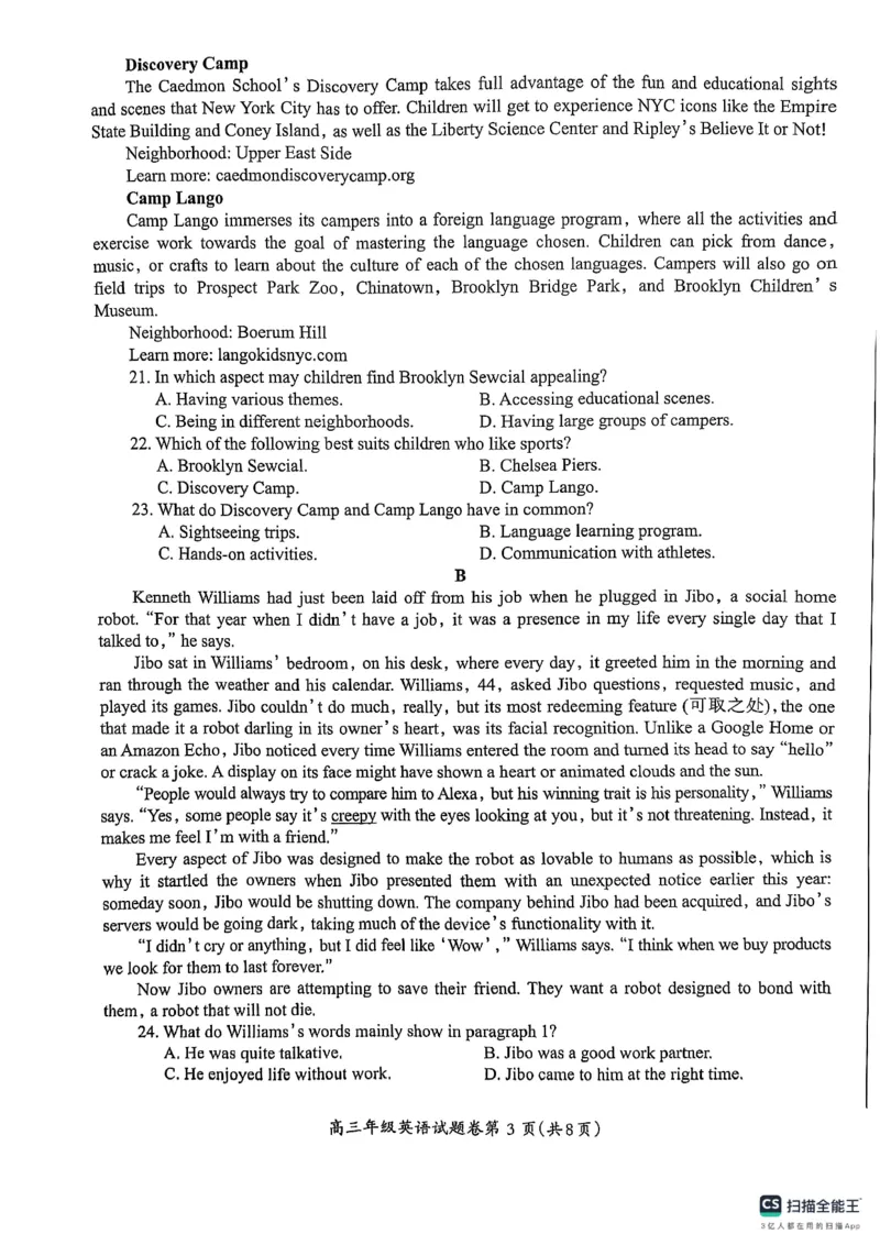 安徽省芜湖市2025届高三上学期1月期末考试英语_2025年1月_250125安徽省芜湖市2025届高三上学期1月期末考试（全科）_安徽省芜湖市2025届高三上学期1月期末考试英语