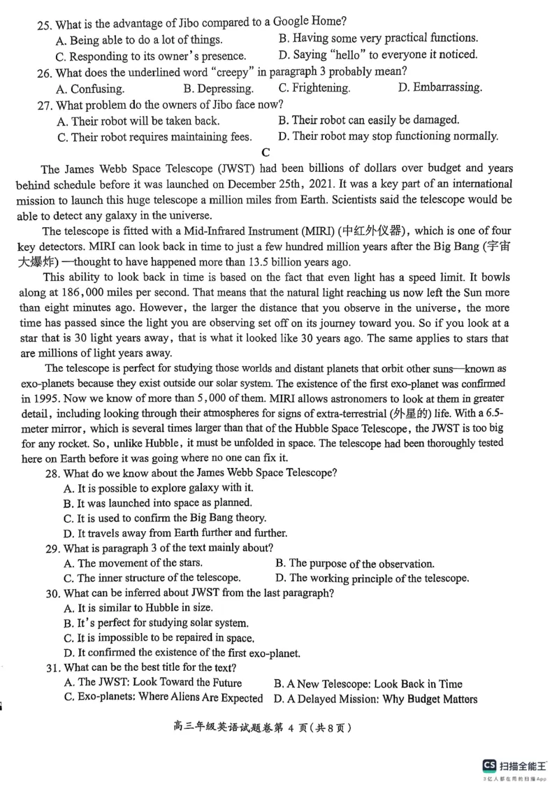 安徽省芜湖市2025届高三上学期1月期末考试英语_2025年1月_250125安徽省芜湖市2025届高三上学期1月期末考试（全科）_安徽省芜湖市2025届高三上学期1月期末考试英语