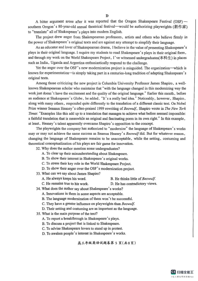 安徽省芜湖市2025届高三上学期1月期末考试英语_2025年1月_250125安徽省芜湖市2025届高三上学期1月期末考试（全科）_安徽省芜湖市2025届高三上学期1月期末考试英语