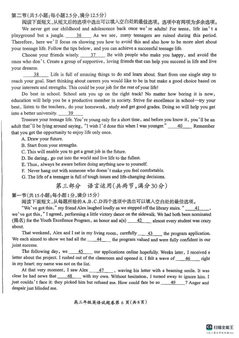 安徽省芜湖市2025届高三上学期1月期末考试英语_2025年1月_250125安徽省芜湖市2025届高三上学期1月期末考试（全科）_安徽省芜湖市2025届高三上学期1月期末考试英语
