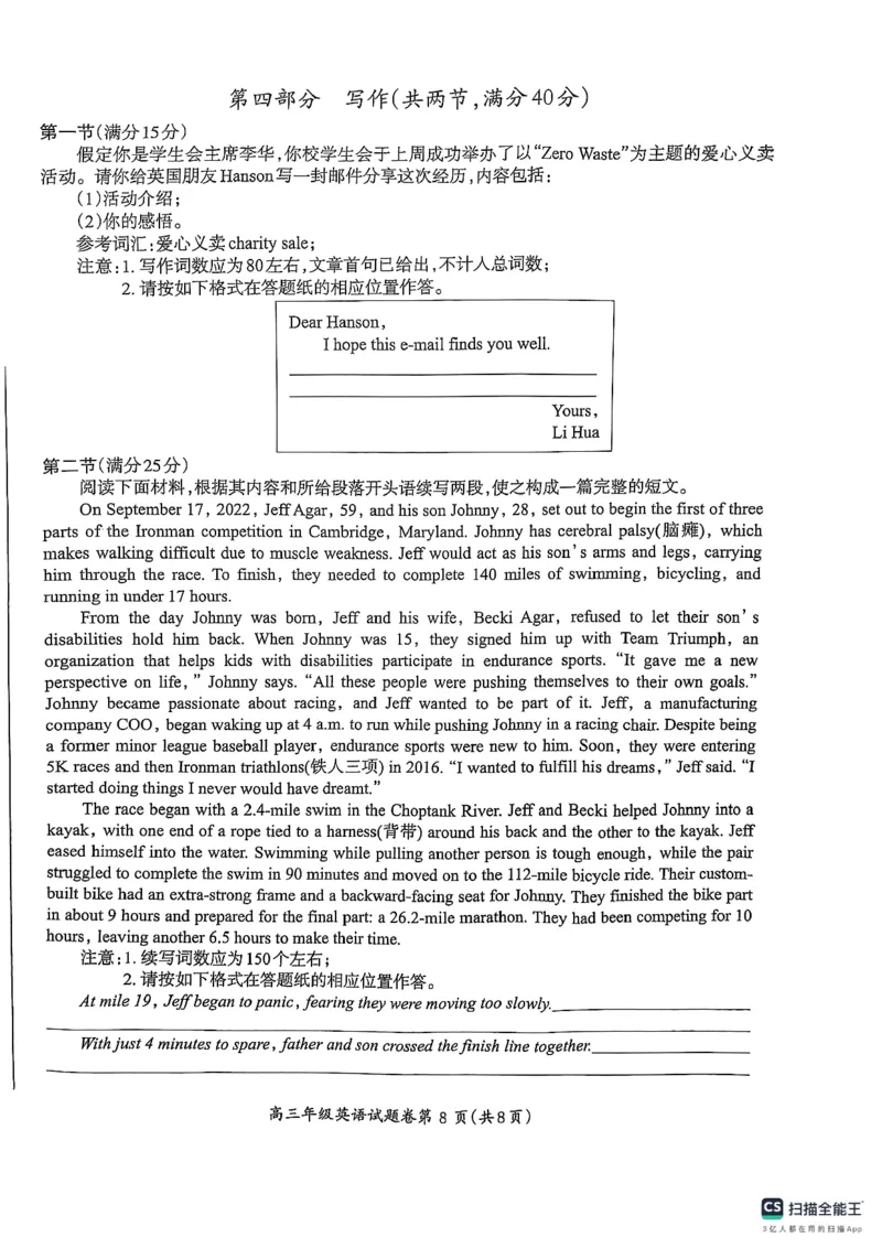 安徽省芜湖市2025届高三上学期1月期末考试英语_2025年1月_250125安徽省芜湖市2025届高三上学期1月期末考试（全科）_安徽省芜湖市2025届高三上学期1月期末考试英语