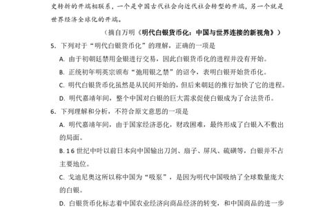 2008年高考语文试卷（全国Ⅱ卷）（解析卷）_语文历年高考真题_新&middot;PDF版2008-2025&middot;高考语文真题_语文（按省份分类）2008-2025_2008-2025&middot;（甘肃）语文高考真题