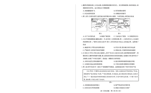 山东省滨州市2025届高三下学期第二次模拟考试历史_2025年5月_250514山东省滨州市2025届高三下学期第二次模拟考试（滨州二模）（全科）