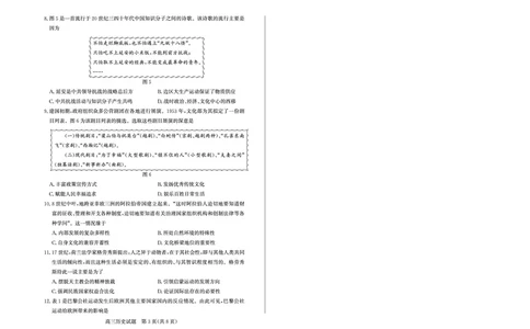 山东省滨州市2025届高三下学期第二次模拟考试历史_2025年5月_250514山东省滨州市2025届高三下学期第二次模拟考试（滨州二模）（全科）
